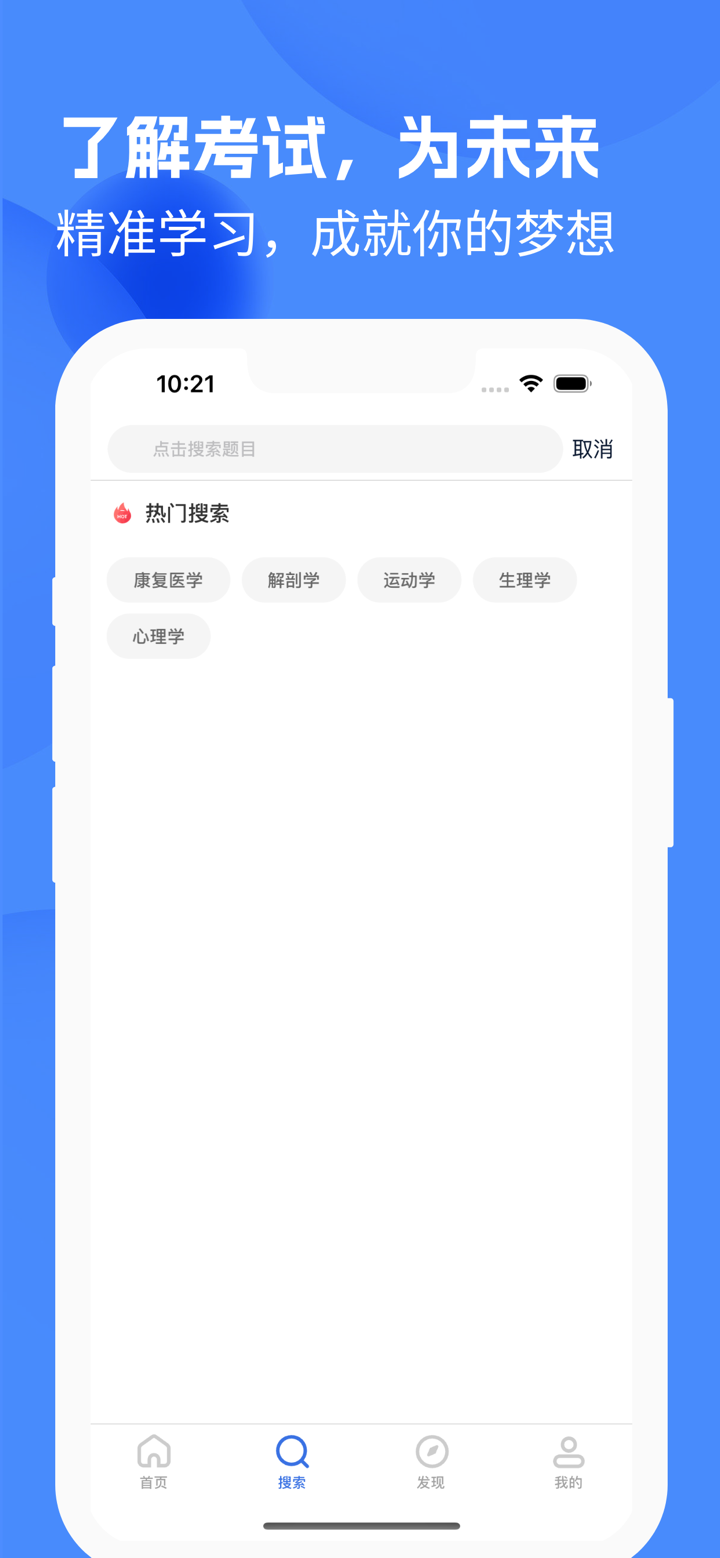康复医学治疗技术易题库-2026康复医学题库 screenshot 5