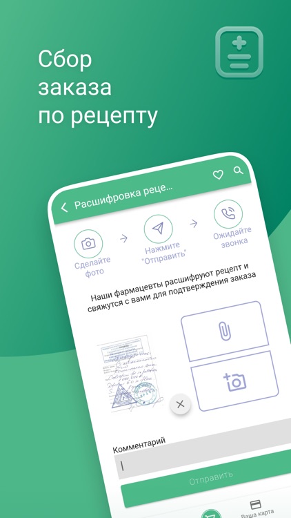Здесь Аптека screenshot-5