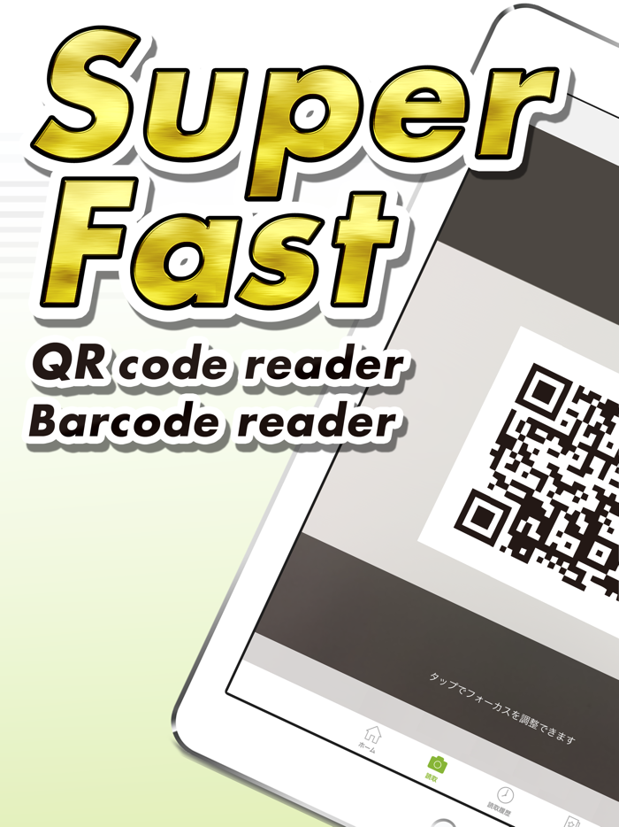 ICONIT QRcode Reader