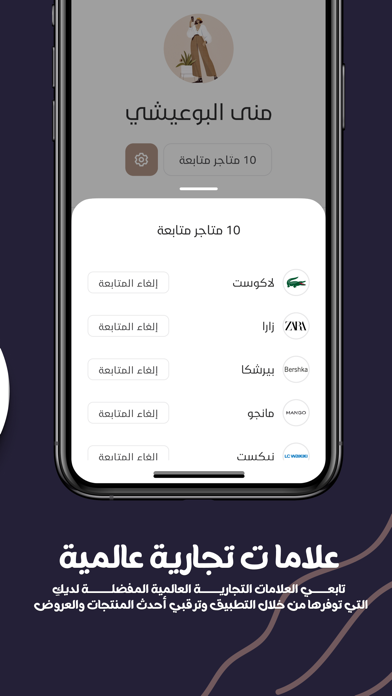 بُوتيكِيت Screenshot