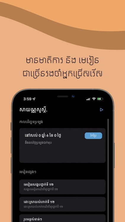 Keknit: Khmer Math