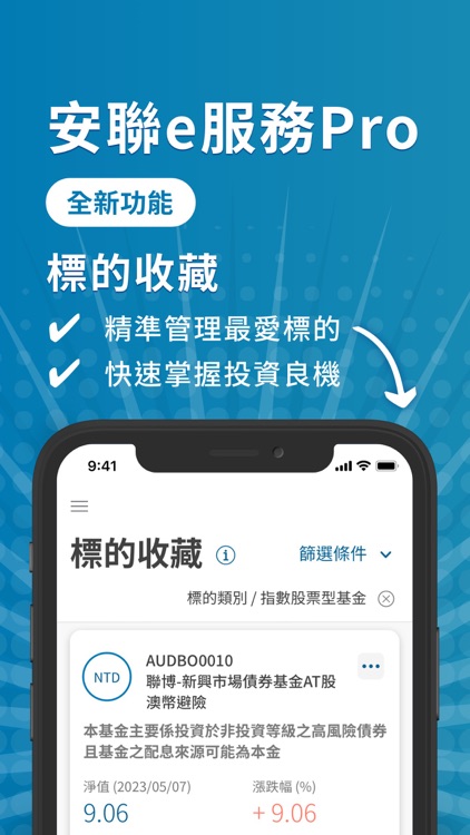 安聯人壽-安聯e服務Pro
