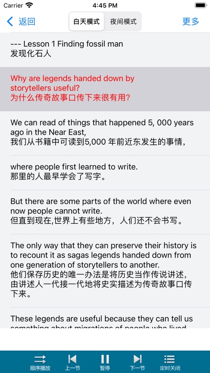 新概念英语-零基础学习常用英语口语 screenshot-7