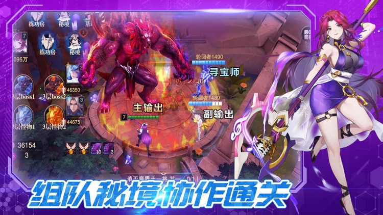 斗魔骑士 screenshot-4