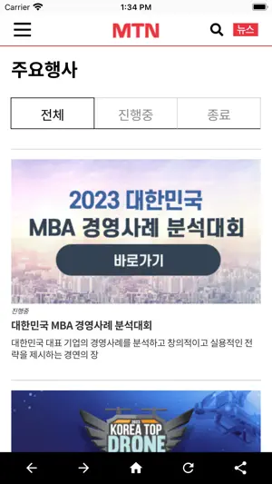 머니투데이방송 screenshot 3