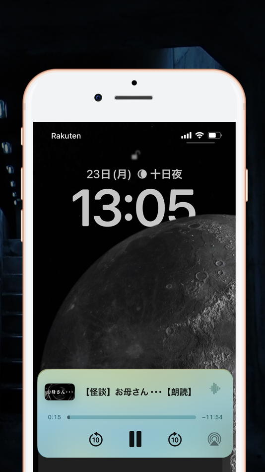 #3. Urban Legend News Collection (iOS) 由: Ayaka Morita