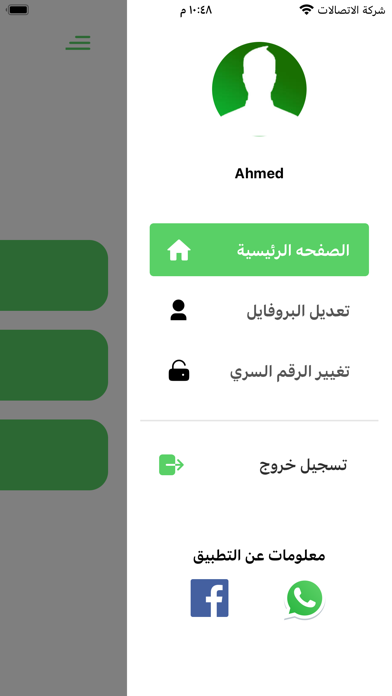 المعمل Screenshot