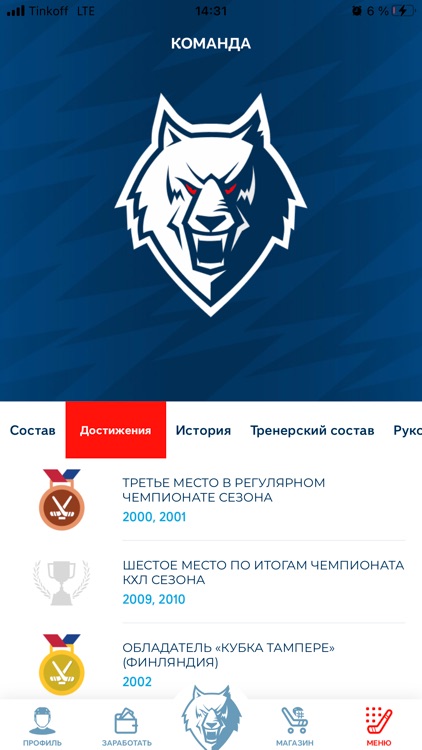 Нефтехимик screenshot-5