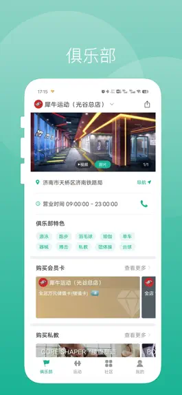 Game screenshot 牛啦 mod apk