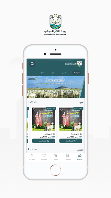 Screenshot #1 pour جودة الانتاج