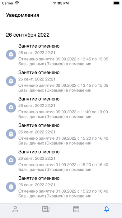 ВИШ РУТ Screenshot