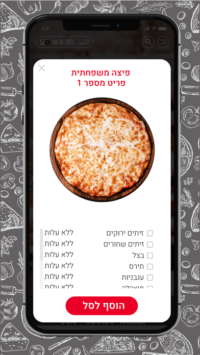 אמריקן פיצה תל מונד Screenshot