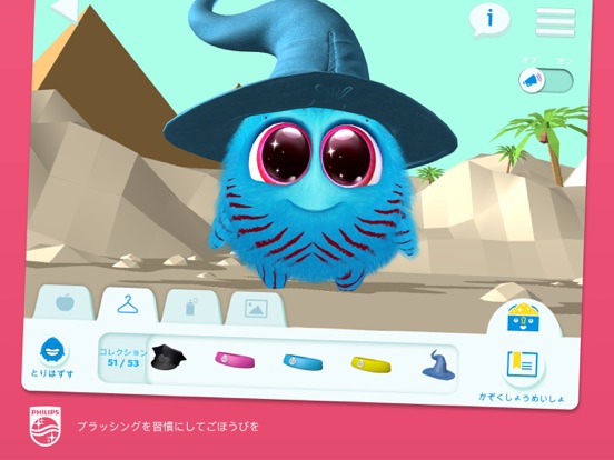 Philips Sonicare For Kidsのおすすめ画像4