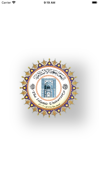 الجامعة الاسلامية Screenshot