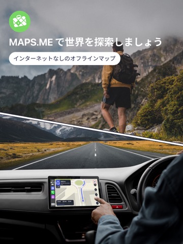 オフライン地図、GPSナビ:MAPS.MEのおすすめ画像1