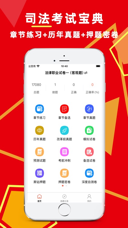 司法考试题库2024-法律法规考试大全