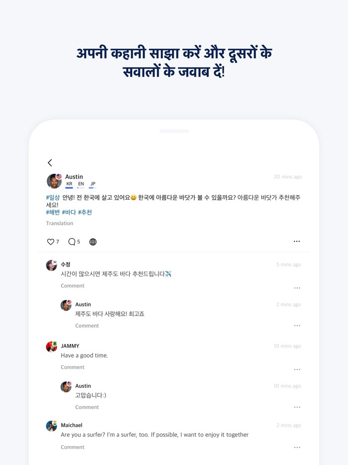 KFriends-कोरियाई दोस्त बनाओ