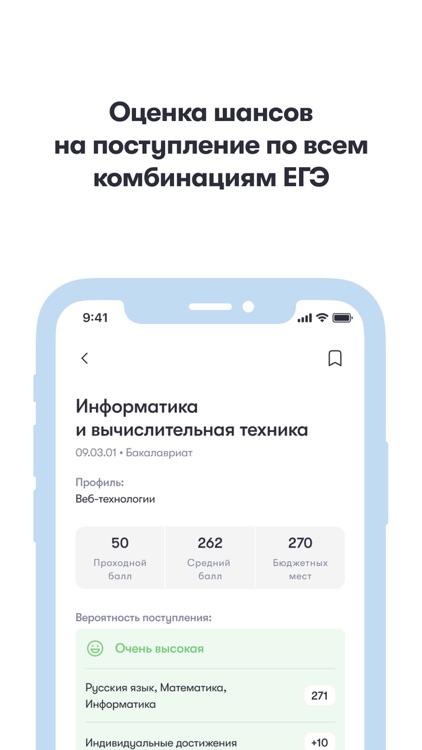 Vuzline — поступить на бюджет screenshot-3