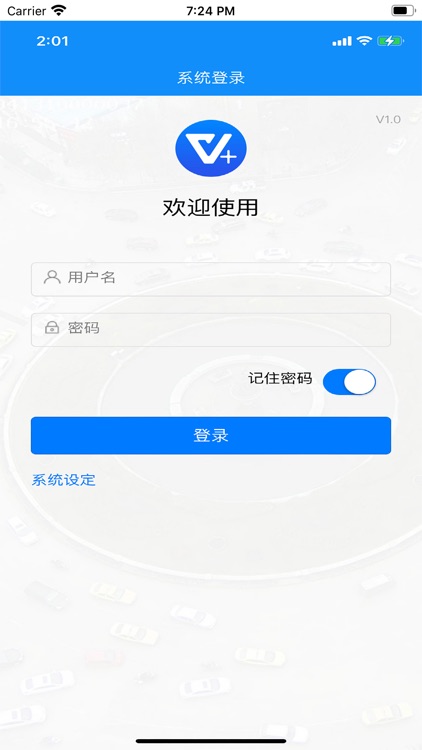 聚恒V+APP企业管理移动应用平台V1.0