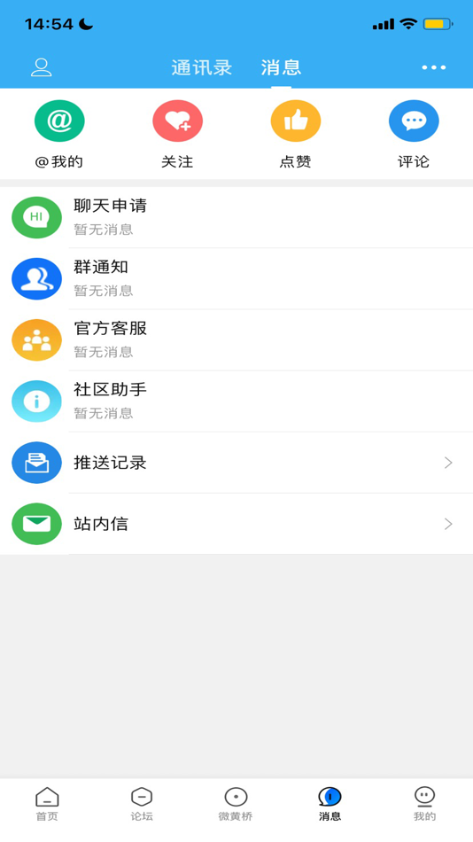 #3. 黄桥在线 (iOS) 来自: 春伟 袁