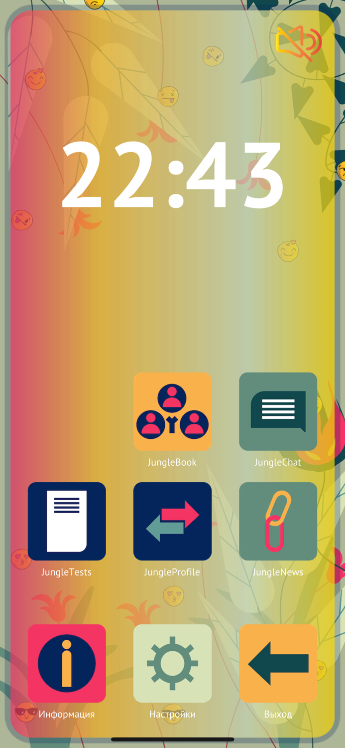 МедиaДжунгли