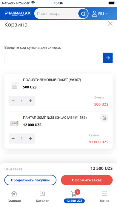 Pharmaclick — pharm & beauty Screenshot