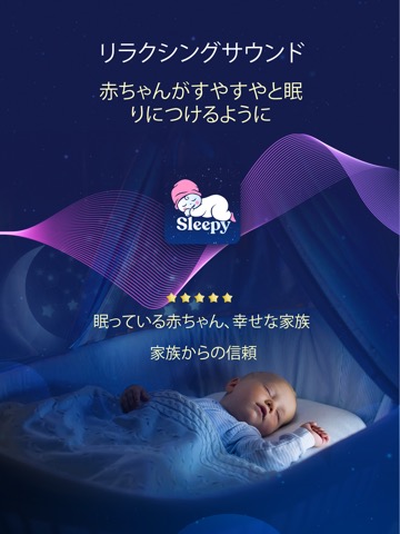 Sleepy Babyのおすすめ画像2