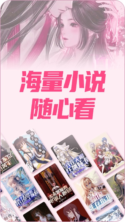 次元姬读书坊-看小说电子阅读器
