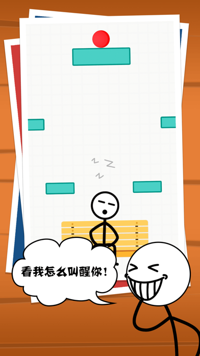帮她脱险呀 Screenshot