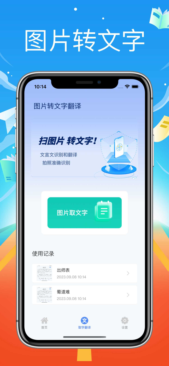 文言文翻译--古文言文古汉语诗词翻译器