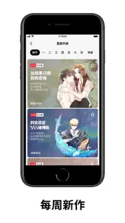 podo 漫画 - 独家正版精品漫画 iphone screenshot 3
