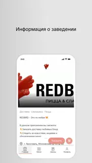 red bird. Доставка еды iphone screenshot 1