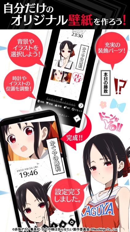 かぐや様は告らせたいボイスアラーム screenshot-6