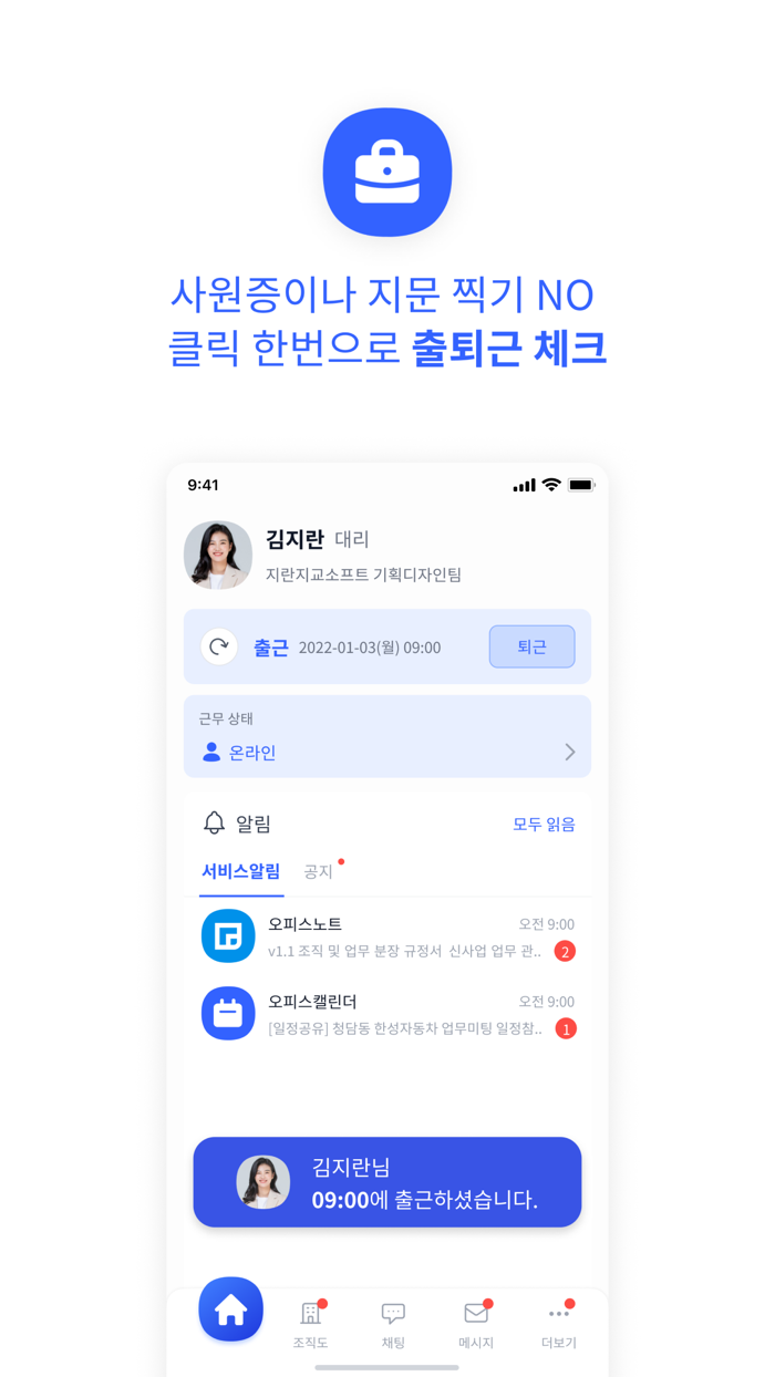 오피스웨이브