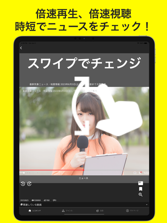 動画でニュースをチェック