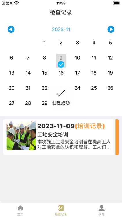 Sortbas-建设安全宝