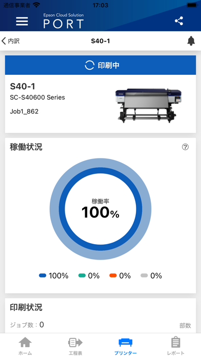 Epson Cloud Solution PORTのおすすめ画像4