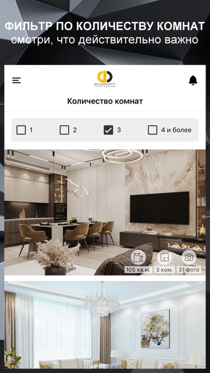 Интерьеры screenshot-5
