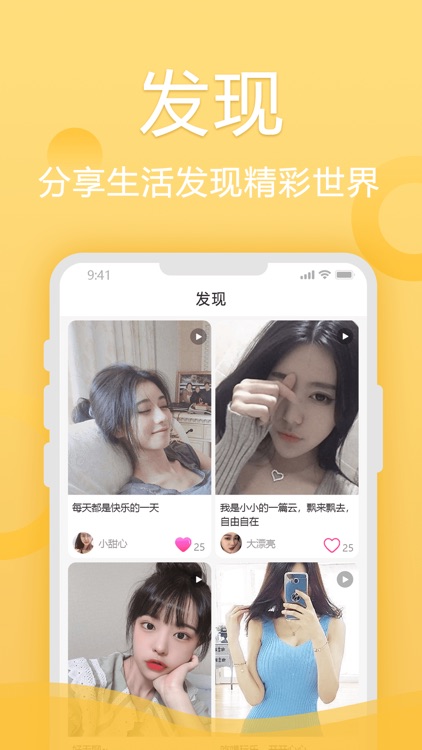 海棠-一对一视频语音聊天交友