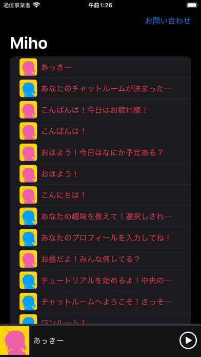 Screenshot #1 pour MIHO