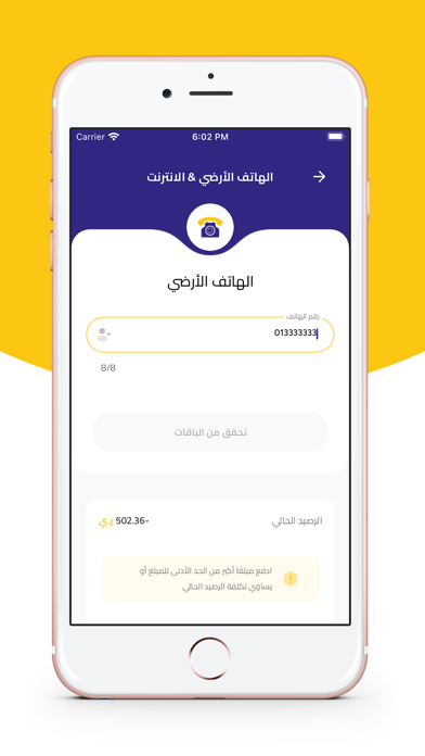 سددلي - Sadidleee Screenshot