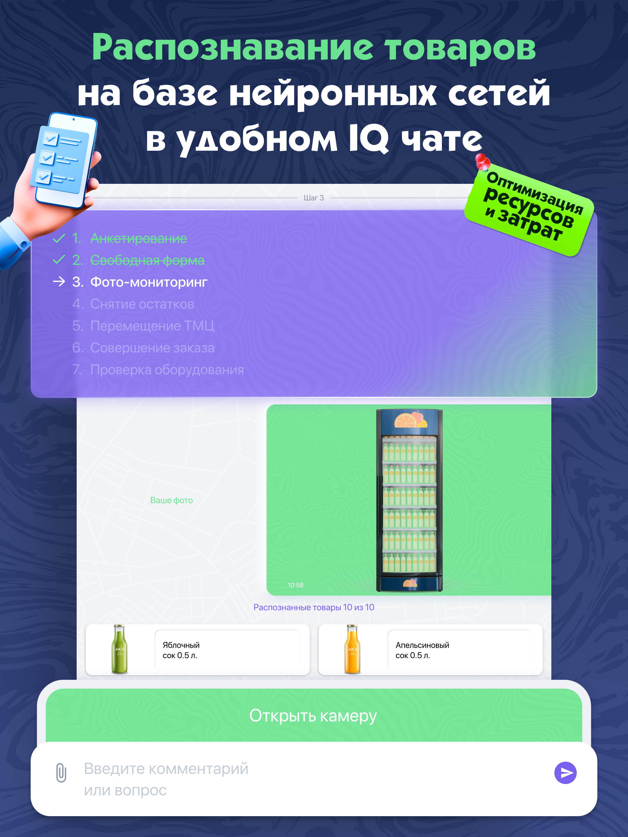 iQForce