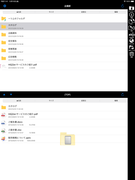 Screenshot #5 pour HiQZen