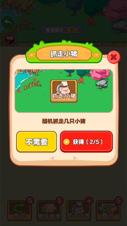 养猪大亨:休闲益智游戏