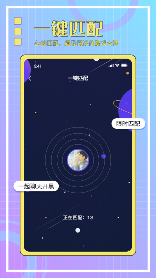 #4. 安排社交 (iOS) 由: 陕西绿麦网络科技有限责任公司