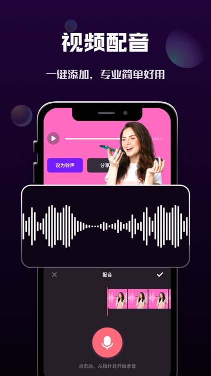 短视频制作-小视频编辑制作器 screenshot-4