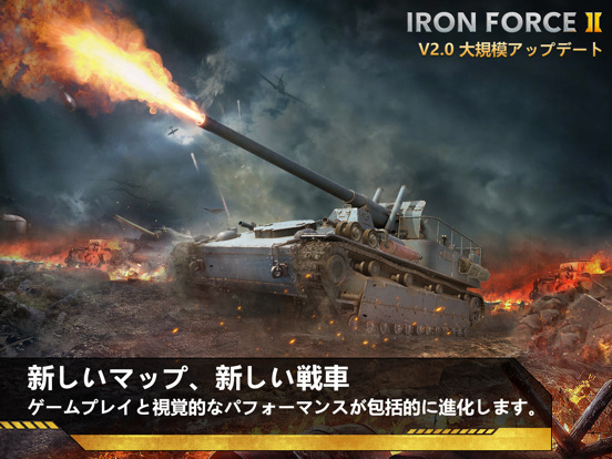 Iron Force 2のおすすめ画像1