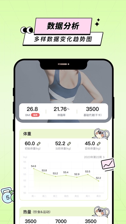 凹凸计划-减肥瘦身运动计划 screenshot-6