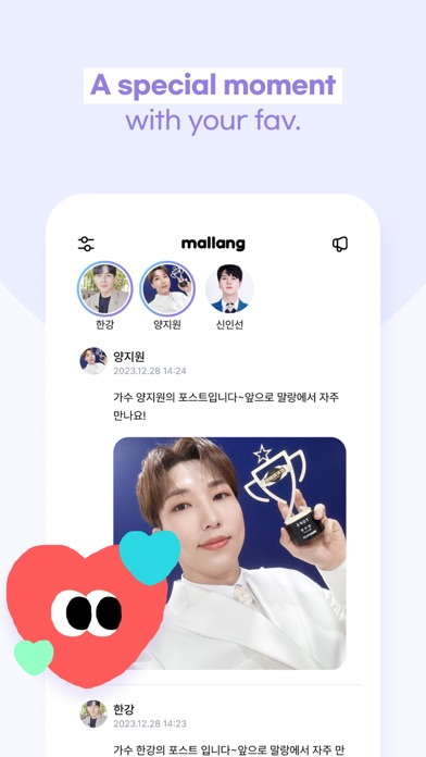 Mallang Screenshot