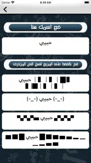 How to cancel & delete زخرفة 2